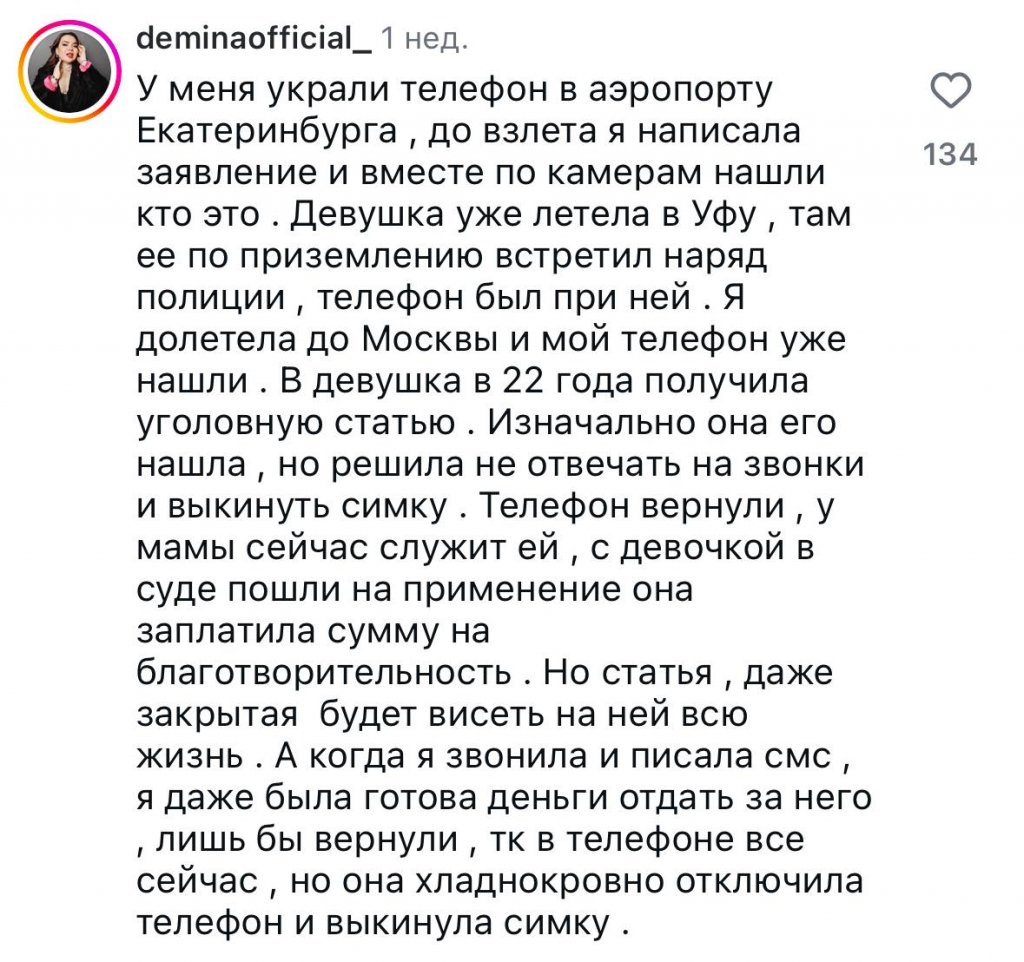 «По такой же схеме украли у прокурора», – уральцы жалуются на карманников, ворующих телефоны