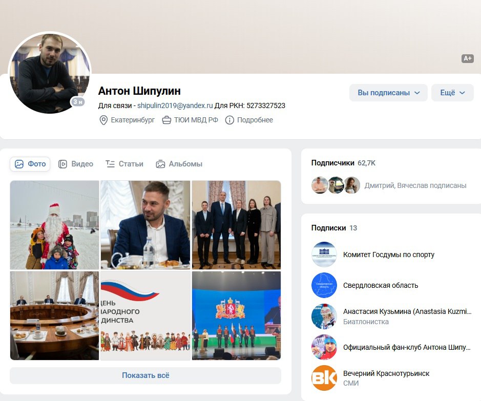 Интернет-витрина – как уральские депутаты Госдумы ведут соцсети / Часть первая: популярные единороссы