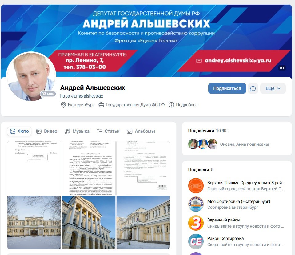 Интернет-витрина – как уральские депутаты Госдумы ведут соцсети / Часть первая: популярные единороссы