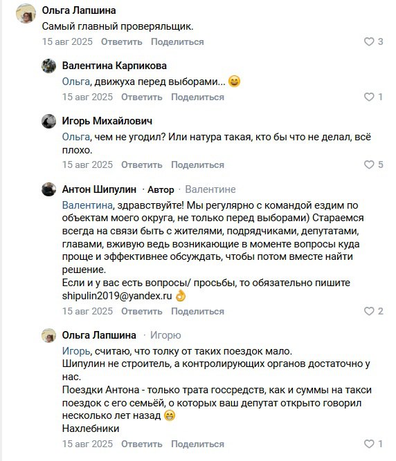 Интернет-витрина – как уральские депутаты Госдумы ведут соцсети / Часть первая: популярные единороссы