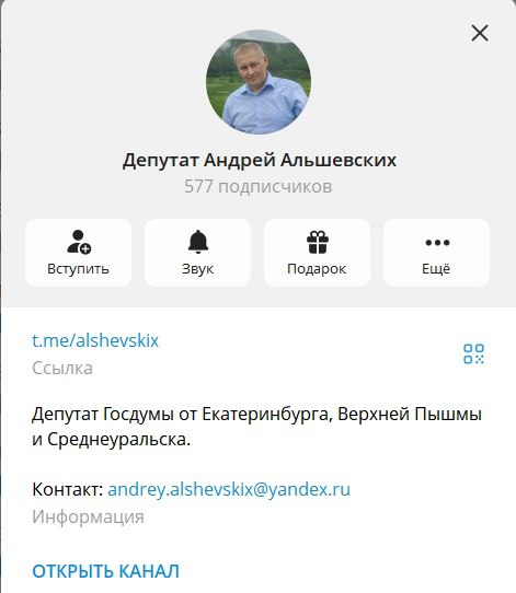 Интернет-витрина – как уральские депутаты Госдумы ведут соцсети / Часть первая: популярные единороссы