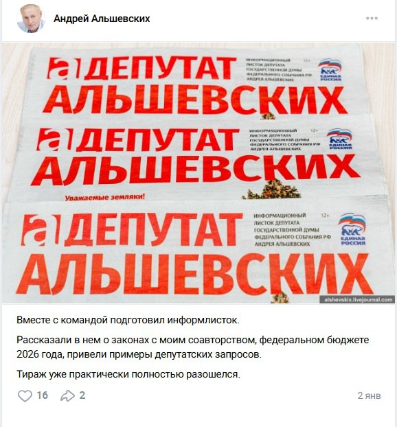 Интернет-витрина – как уральские депутаты Госдумы ведут соцсети / Часть первая: популярные единороссы