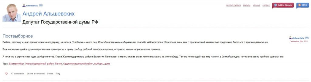 Интернет-витрина – как уральские депутаты Госдумы ведут соцсети / Часть первая: популярные единороссы