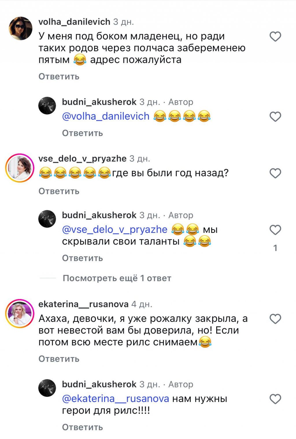 Челябинские акушерки взорвали соцсети