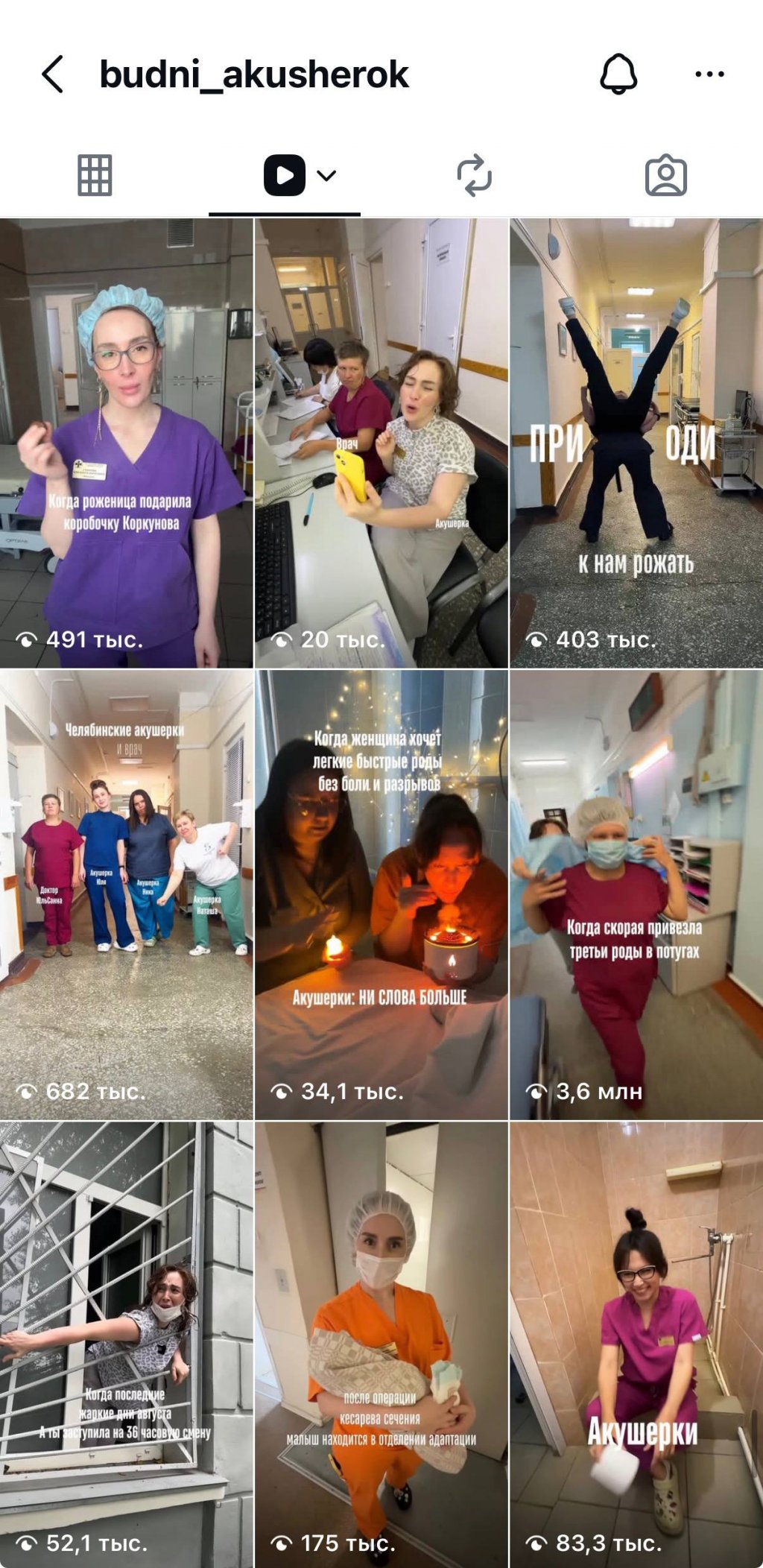 Челябинские акушерки взорвали соцсети
