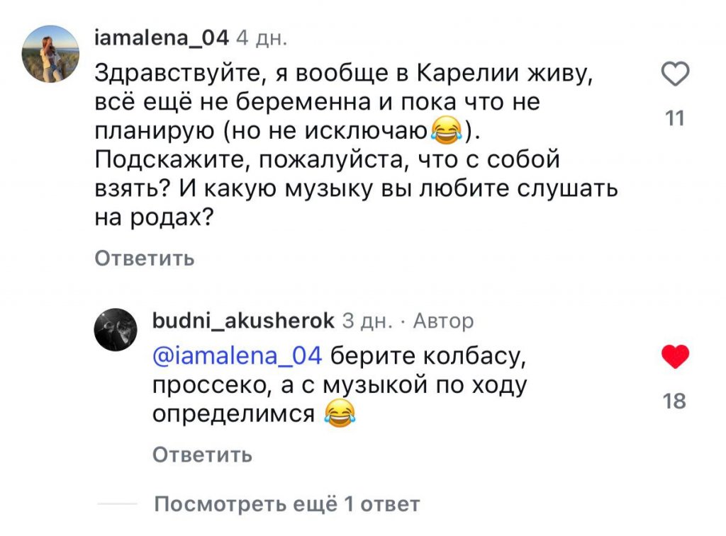 Челябинские акушерки взорвали соцсети