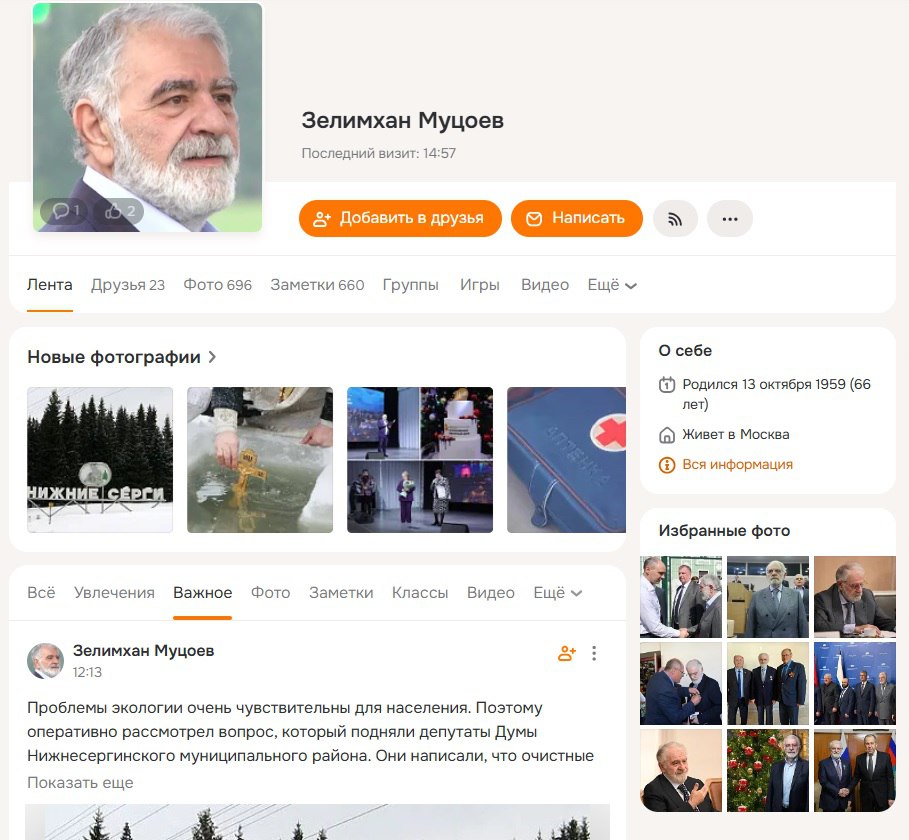 Интернет-витрина уральских депутатов Госдумы. Часть вторая: соцсети как обязаловка