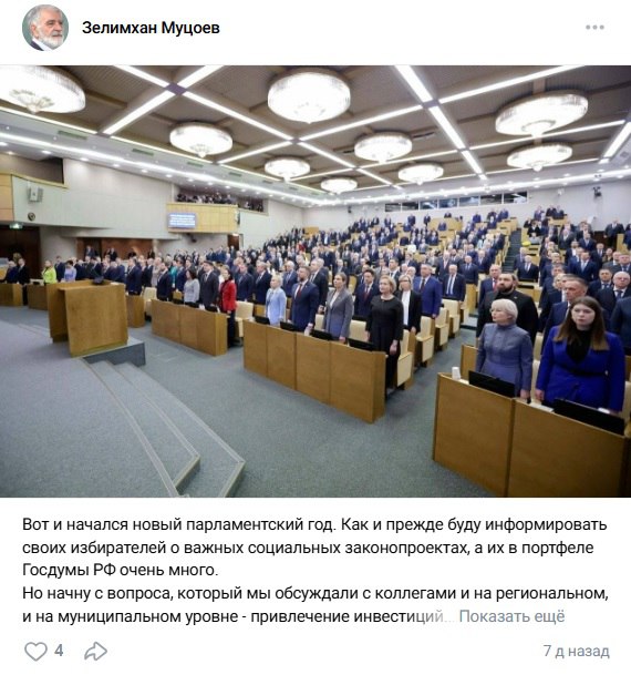 Интернет-витрина уральских депутатов Госдумы. Часть вторая: соцсети как обязаловка