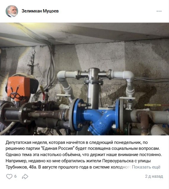 Интернет-витрина уральских депутатов Госдумы. Часть вторая: соцсети как обязаловка