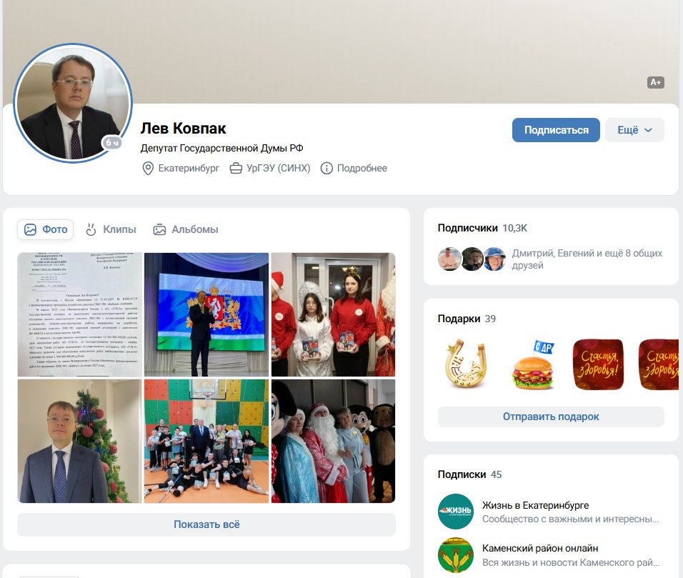 Интернет-витрина уральских депутатов Госдумы. Часть вторая: соцсети как обязаловка