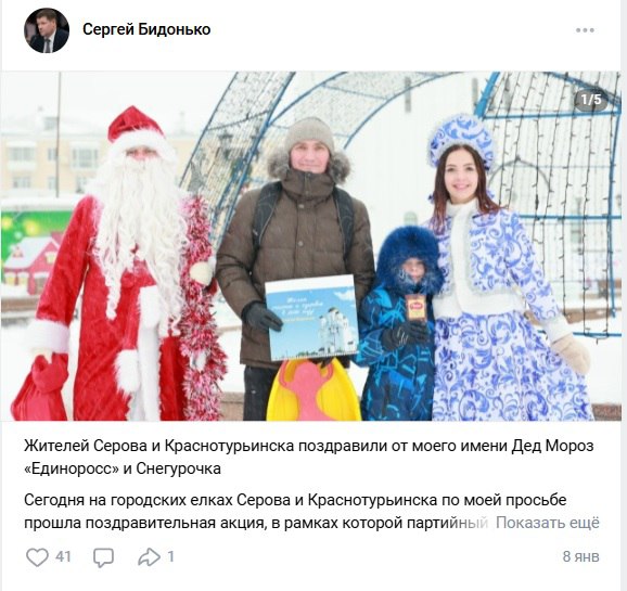 Интернет-витрина уральских депутатов Госдумы. Часть вторая: соцсети как обязаловка