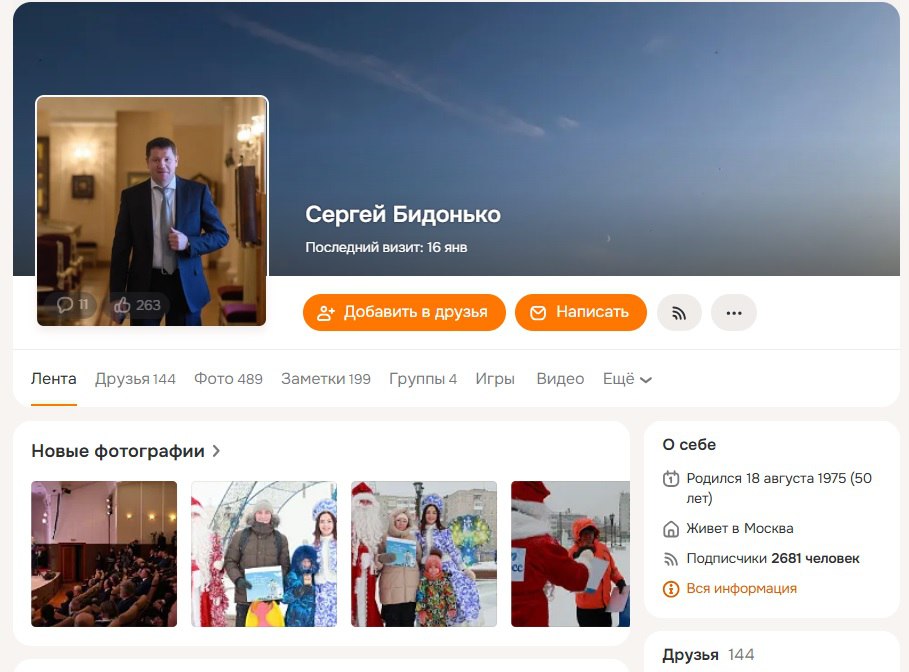 Интернет-витрина уральских депутатов Госдумы. Часть вторая: соцсети как обязаловка