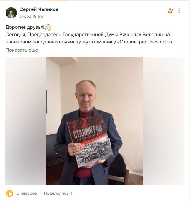Интернет-витрина уральских депутатов Госдумы. Часть вторая: соцсети как обязаловка