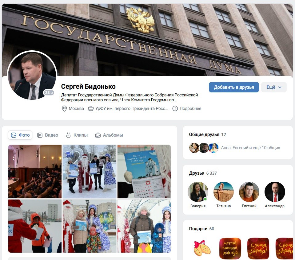 Интернет-витрина уральских депутатов Госдумы. Часть вторая: соцсети как обязаловка