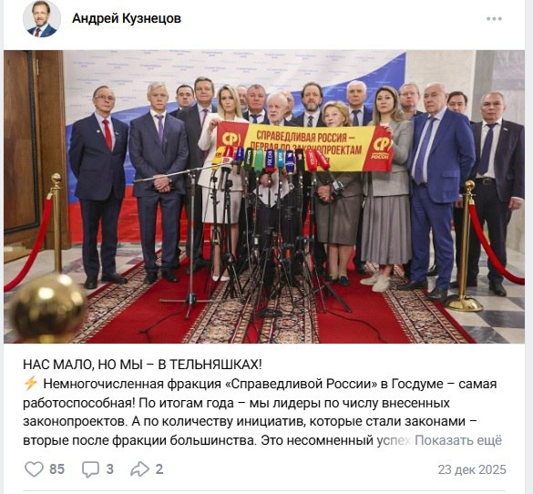 Интернет-витрина уральских депутатов Госдумы. Часть третья: оппозиционеры