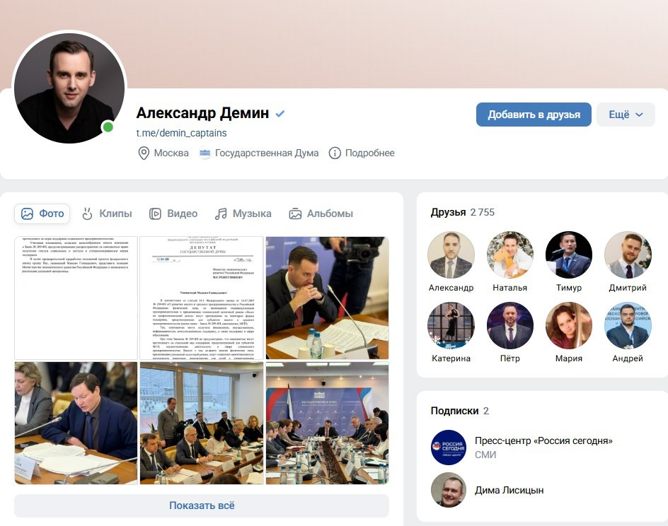 Интернет-витрина уральских депутатов Госдумы. Часть третья: оппозиционеры