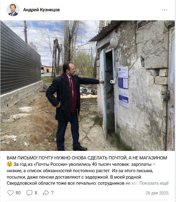 Интернет-витрина уральских депутатов Госдумы. Часть третья: оппозиционеры