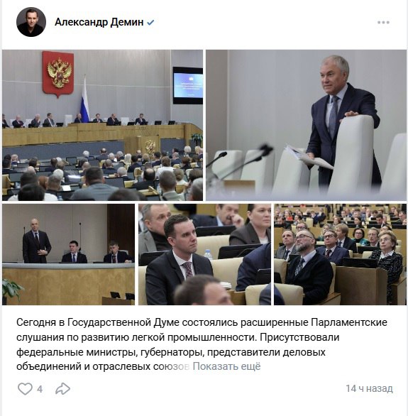 Интернет-витрина уральских депутатов Госдумы. Часть третья: оппозиционеры