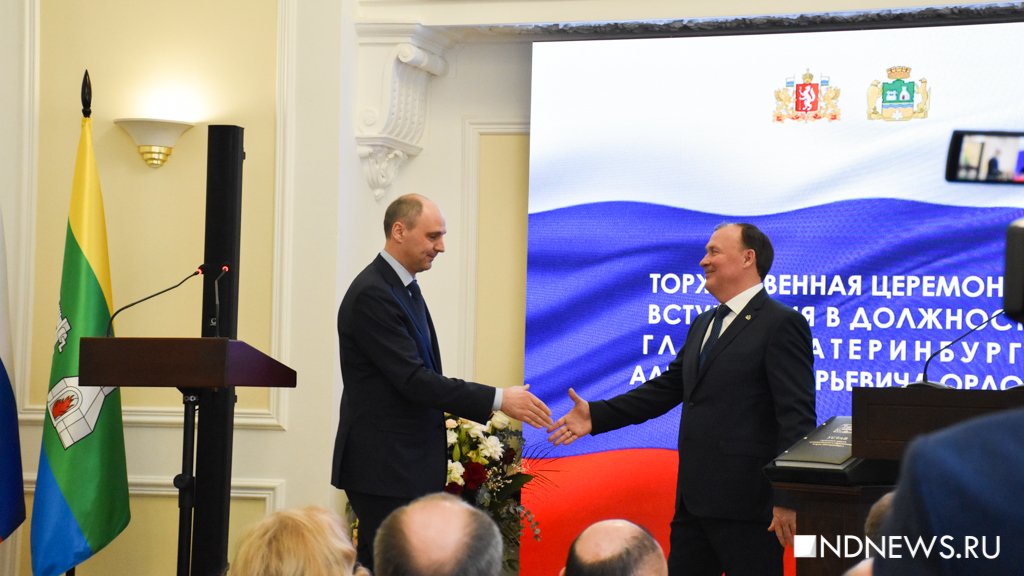 В мэрии Екатеринбурга прошла инаугурация Алексея Орлова (ФОТО)