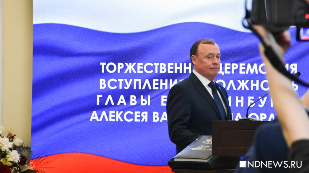 В мэрии Екатеринбурга прошла инаугурация Алексея Орлова (ФОТО)