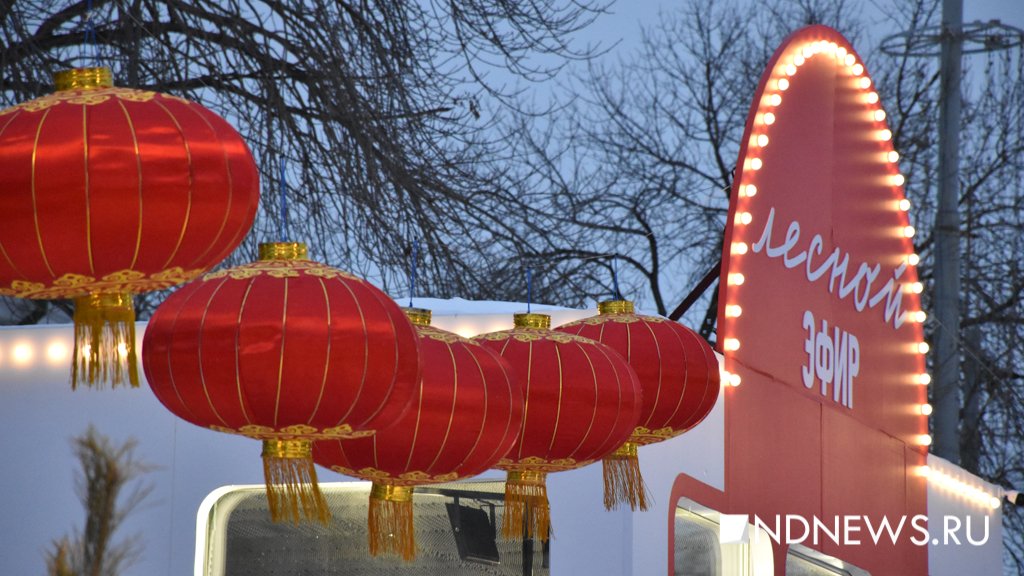 На главном катке Екатеринбурга встретили Китайский Новый год (ФОТО)