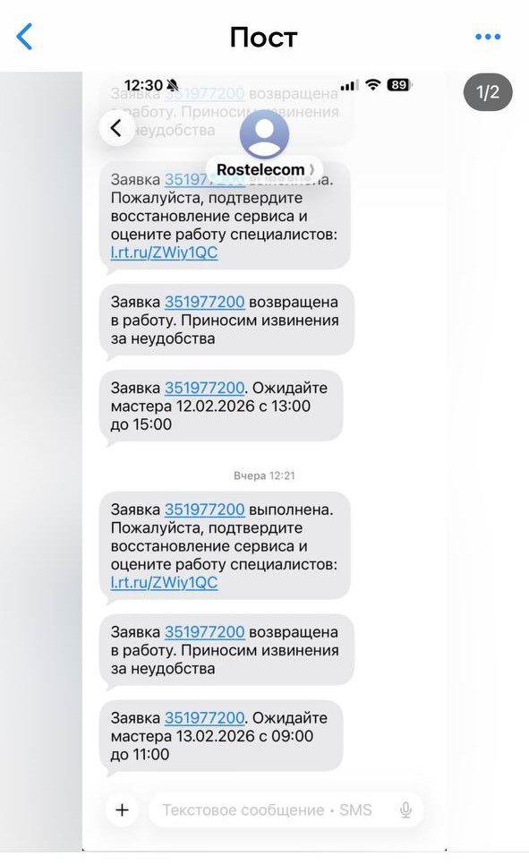 Екатеринбуржцы пожаловались на дистанционный формат работы «Ростелекома»: ИИ принимает заявки и переносит их