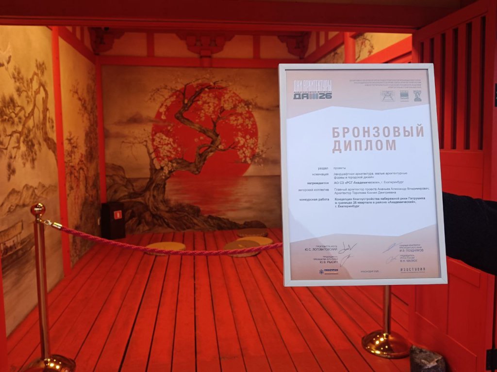 Проект ГК «КОРТРОС» стал призером престижного фестиваля архитектуры