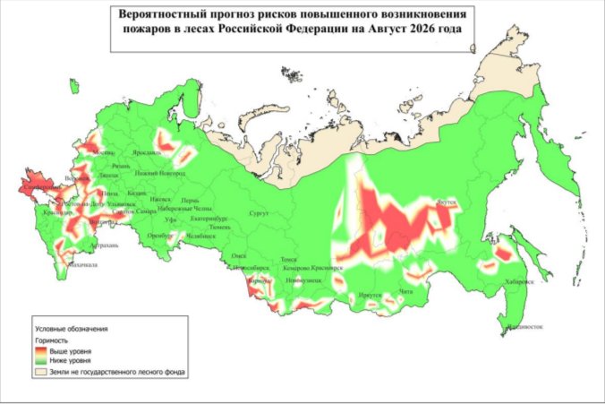 Авиалесоохрана опубликовала чрезвычайный прогноз: где будут сильно гореть леса (КАРТЫ)