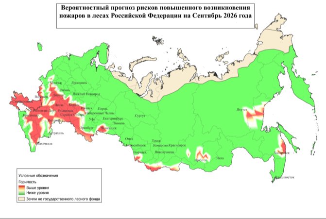 Авиалесоохрана опубликовала чрезвычайный прогноз: где будут сильно гореть леса (КАРТЫ)