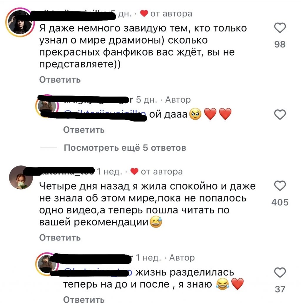 Что такое «драмиона» и почему женщины 30+ фанатеют от нее (ФОТО)