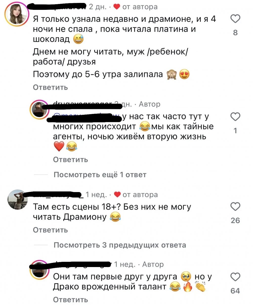 Что такое «драмиона» и почему женщины 30+ фанатеют от нее (ФОТО)