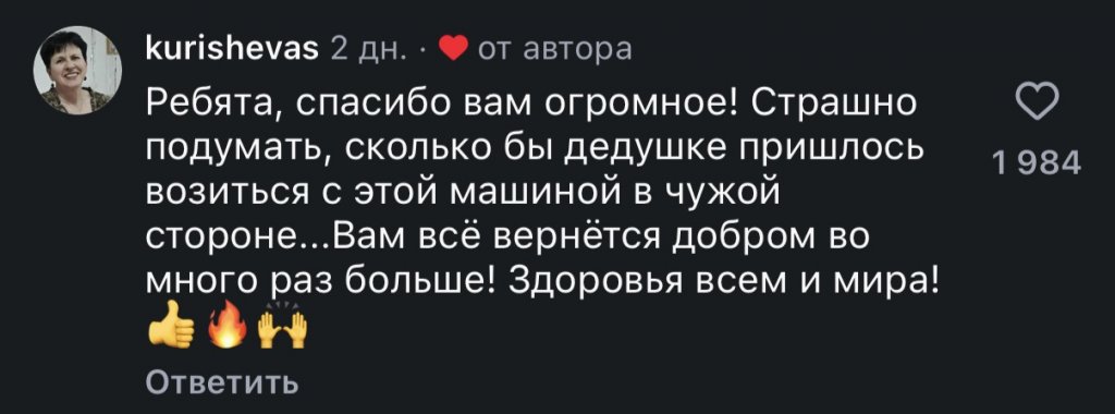 Три екатеринбуржца помогли пенсионеру из Нягани и взорвали соцсети