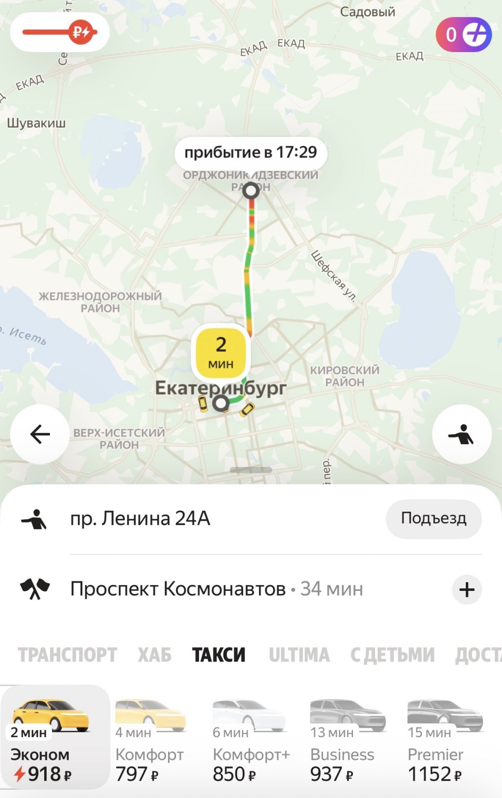 Цены на такси взлетели из-за дождя