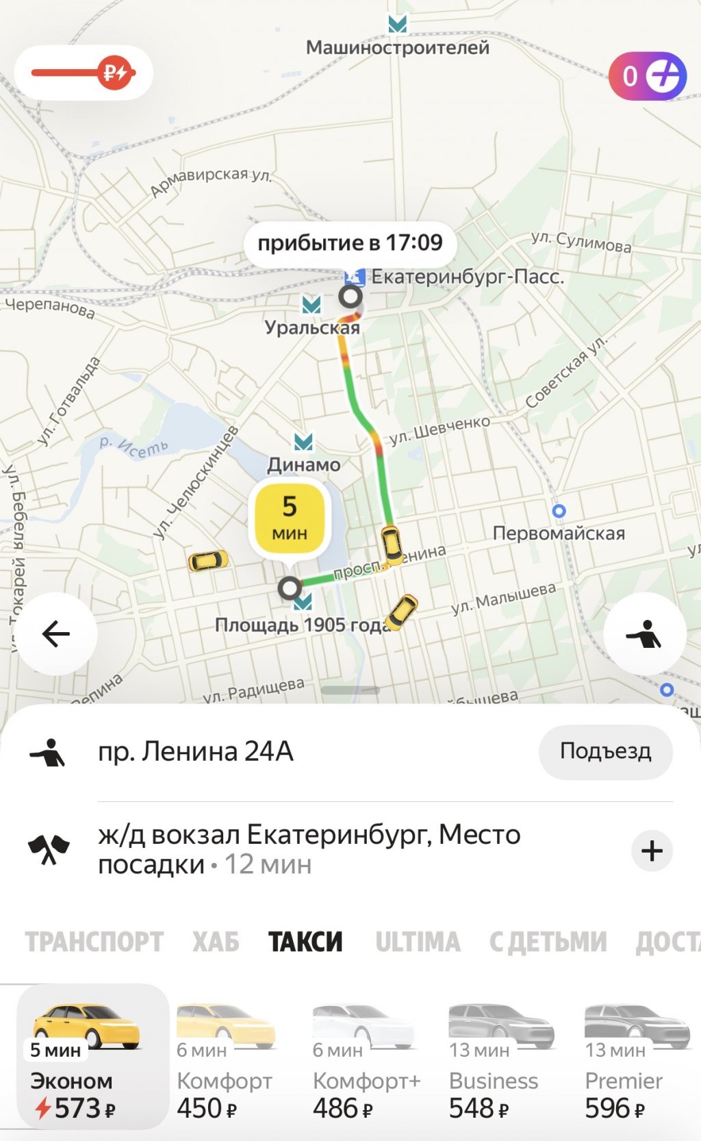 Цены на такси взлетели из-за дождя