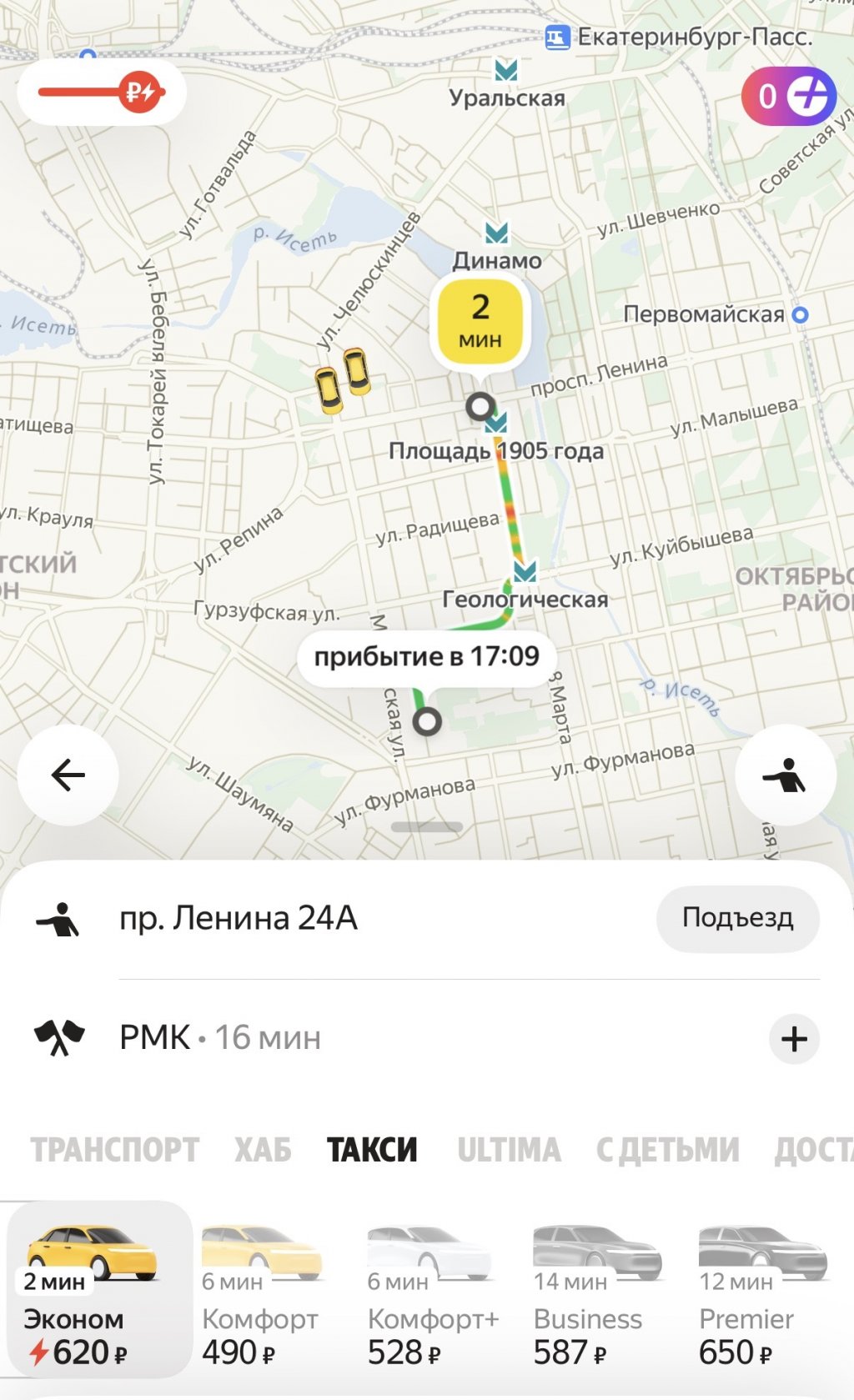 Цены на такси взлетели из-за дождя