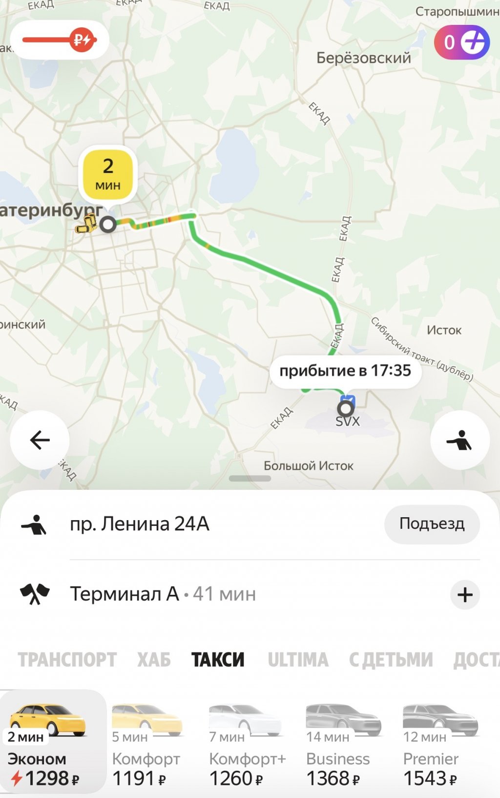 Цены на такси взлетели из-за дождя