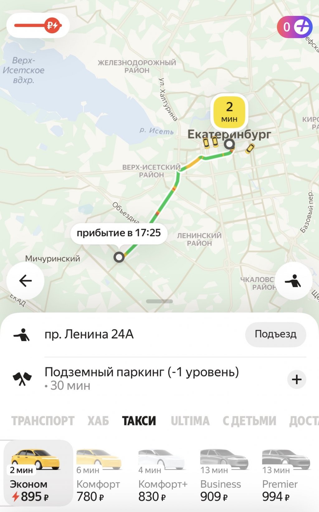 Цены на такси взлетели из-за дождя
