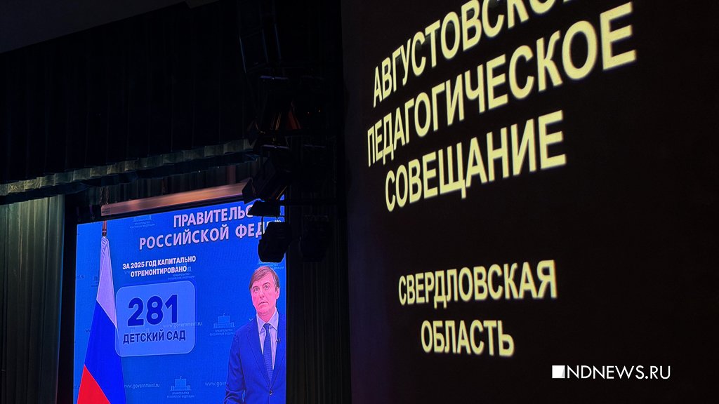 Паслер поздравил учителей и поблагодарил депутатов: «Образование у нас в приоритете»