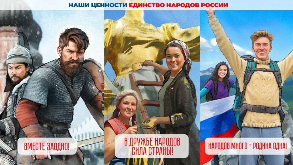 Проект «КОД РОССИЯ» раскрывает все 17 традиционных российских ценностей в визуальных образах