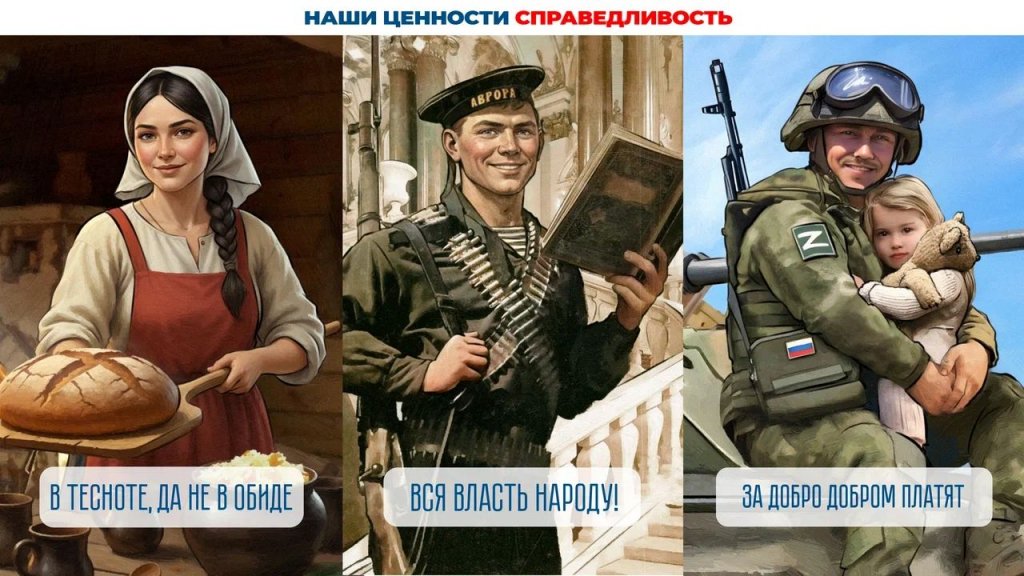 Проект «КОД РОССИЯ» раскрывает все 17 традиционных российских ценностей в визуальных образах