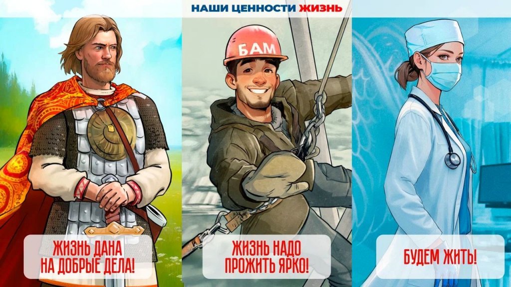 Проект «КОД РОССИЯ» раскрывает все 17 традиционных российских ценностей в визуальных образах
