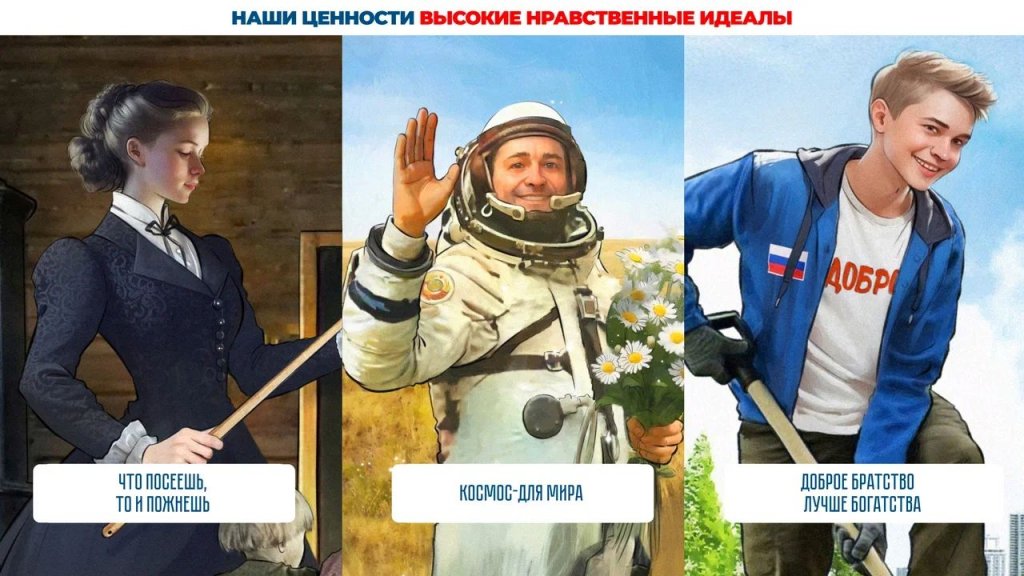 Проект «КОД РОССИЯ» раскрывает все 17 традиционных российских ценностей в визуальных образах