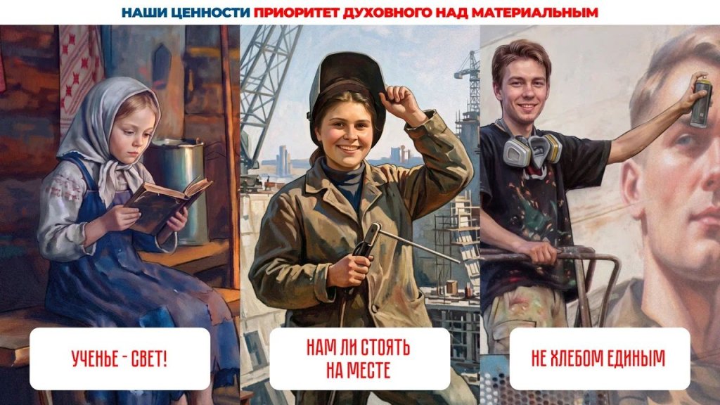 Проект «КОД РОССИЯ» раскрывает все 17 традиционных российских ценностей в визуальных образах