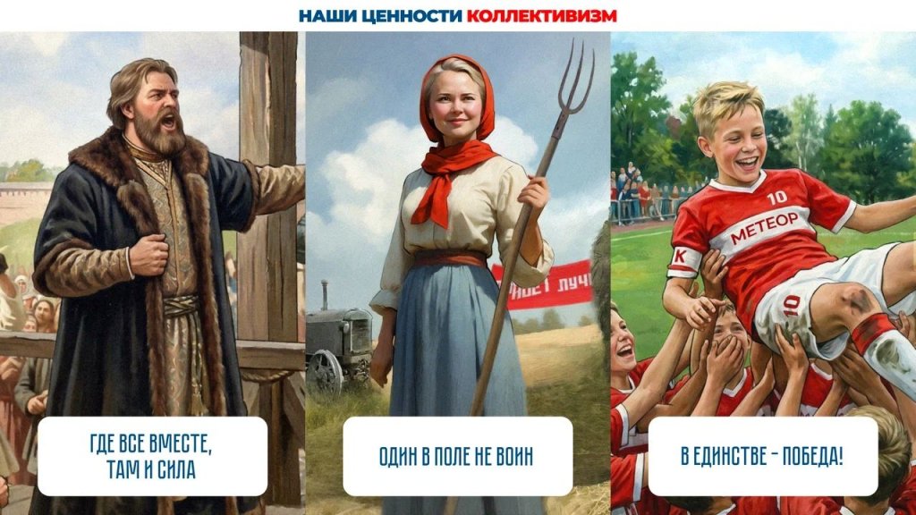 Проект «КОД РОССИЯ» раскрывает все 17 традиционных российских ценностей в визуальных образах
