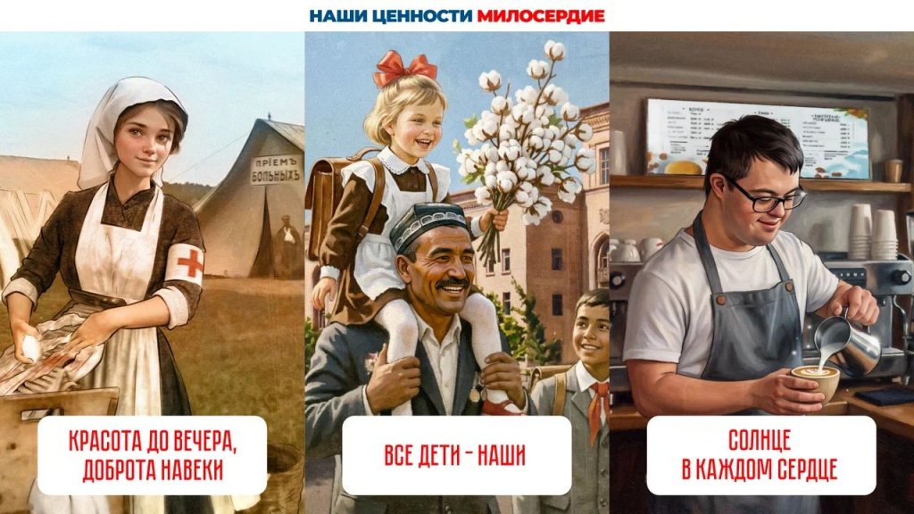 Проект «КОД РОССИЯ» раскрывает все 17 традиционных российских ценностей в визуальных образах