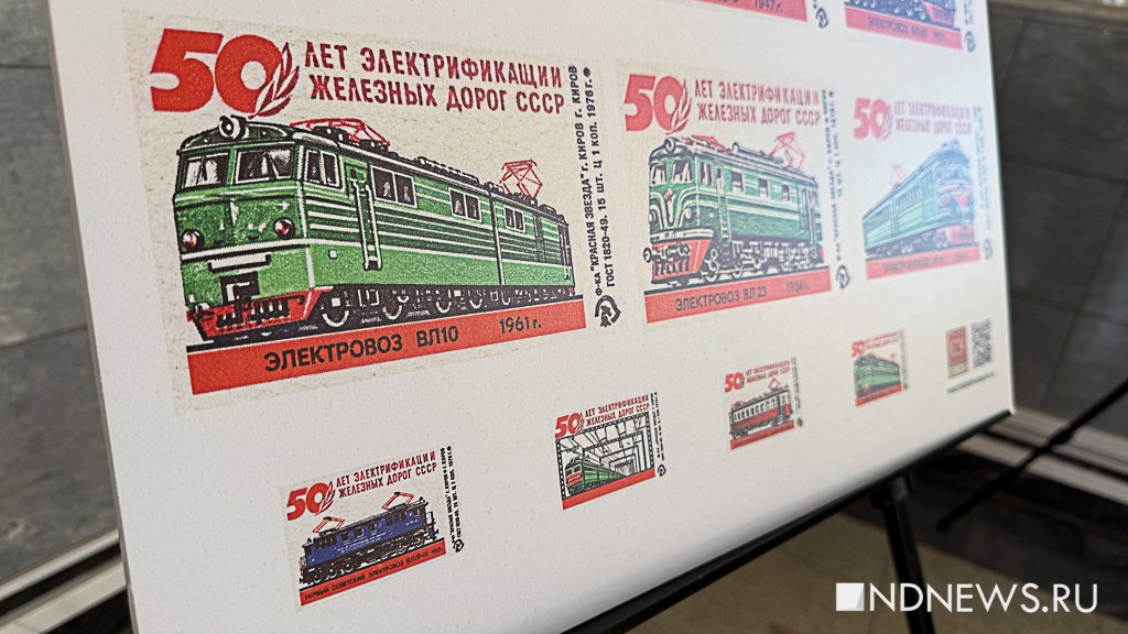 На вокзале Екатеринбурга показывают железнодорожную историю на спичечных коробках (ФОТО)