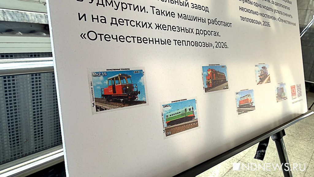 На вокзале Екатеринбурга показывают железнодорожную историю на спичечных коробках (ФОТО)