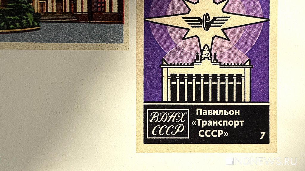 На вокзале Екатеринбурга показывают железнодорожную историю на спичечных коробках (ФОТО)