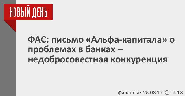 Письмо конкуренту о недобросовестной конкуренции образец