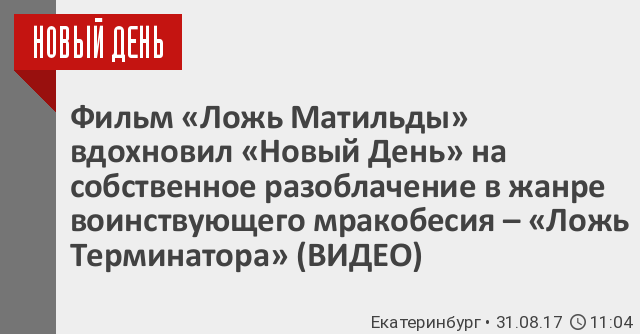 «Русский без православия — дрянь». Первое интервью режиссера «Лжи Матильды» после поджога «Космоса»